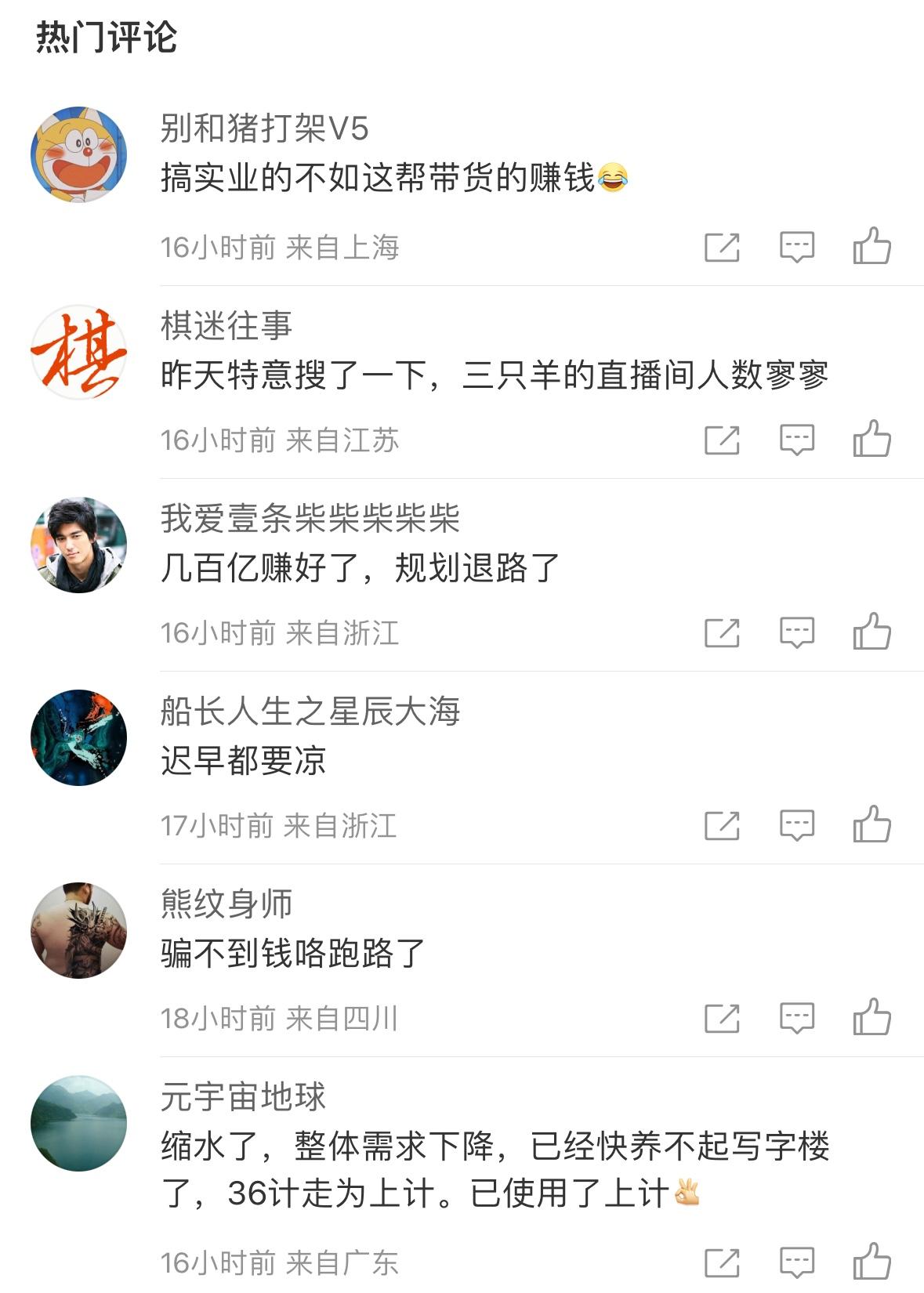 网友评论-800.jpg