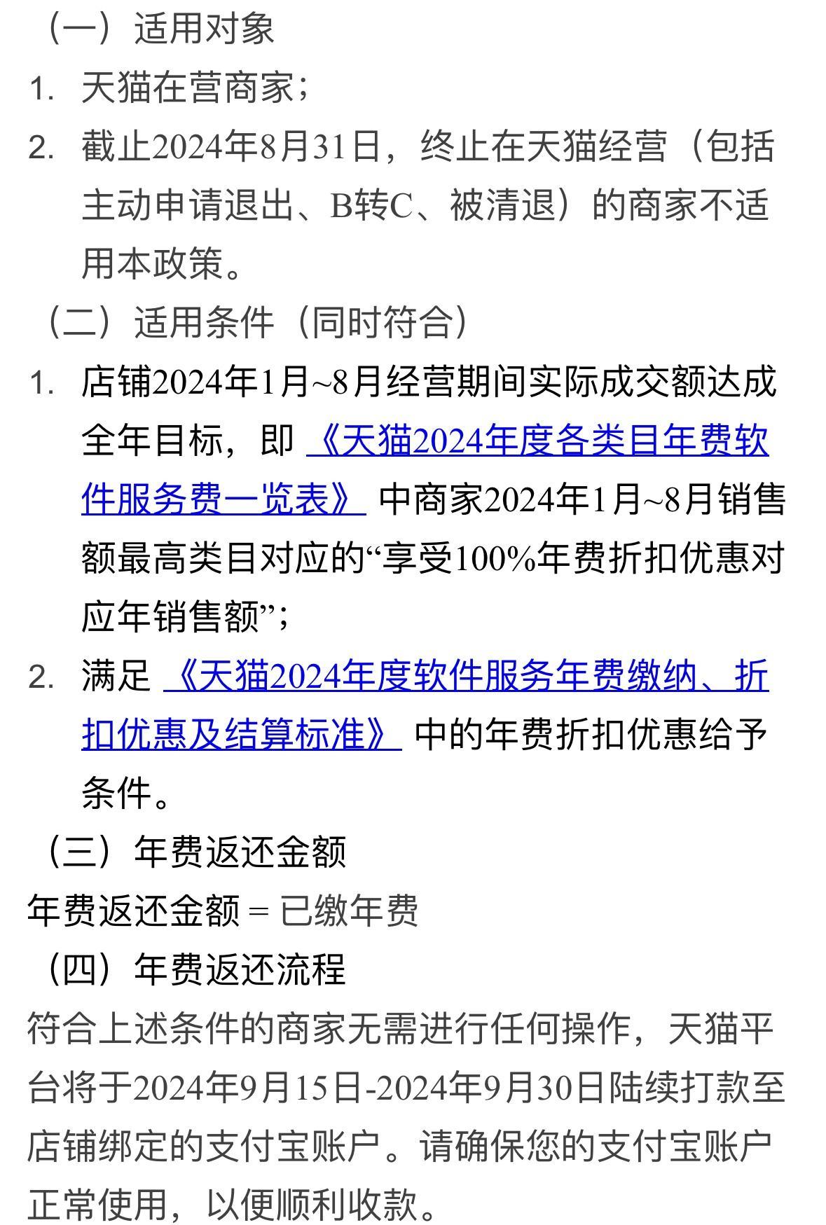 取消年费2-800-800.jpg