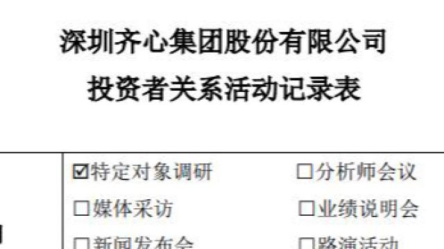 齐心集团：公司已积累8万余家优质客户资源