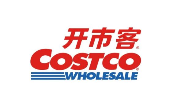 Costco 8月份净销售额为198.3亿美元 同比增7.1%