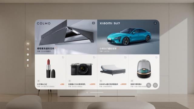 淘宝Vision Pro更新至3.0 上线小米虚拟试车