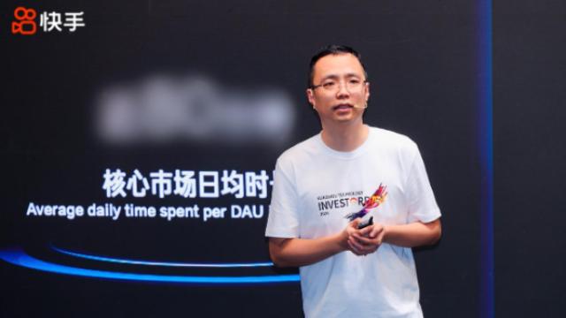 快手程一笑：有信心下半年实现单季度DAU破4亿