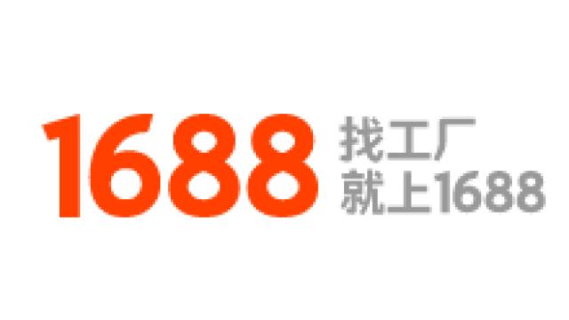 1688托管服务将于9月22日起升级