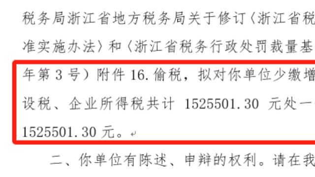 出事了，温州多家跨境企业被爆偷税，最高罚款上百万