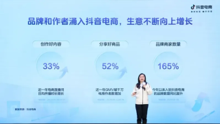 过去一年抖音直播带动商家销量同比增长57%