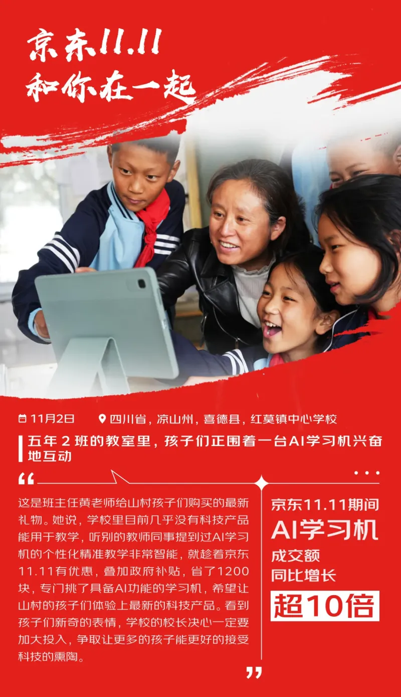 AI学习机-800.webp