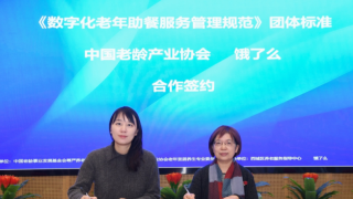 饿了么上线社区老人送餐到家公益行动公募项目