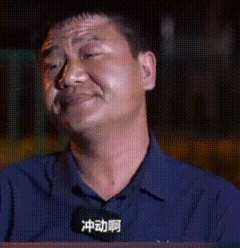 老陈后悔-800.gif