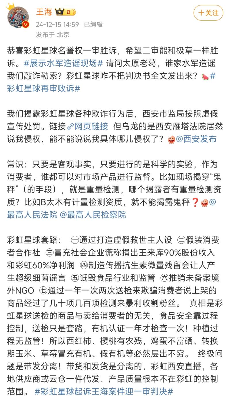 Screenshot_2024-12-16-14-49-20-030_com.sina.weibo-edit-800.jpg