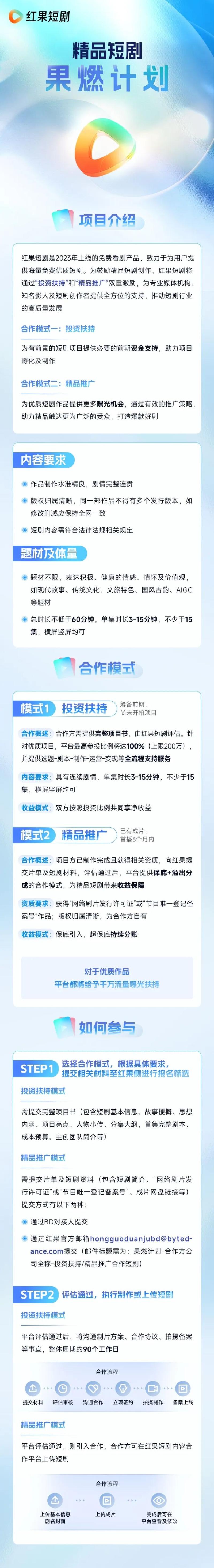 果然计划-800.jpg