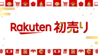 日本乐天推出今年首场大促Rakuten First Sale