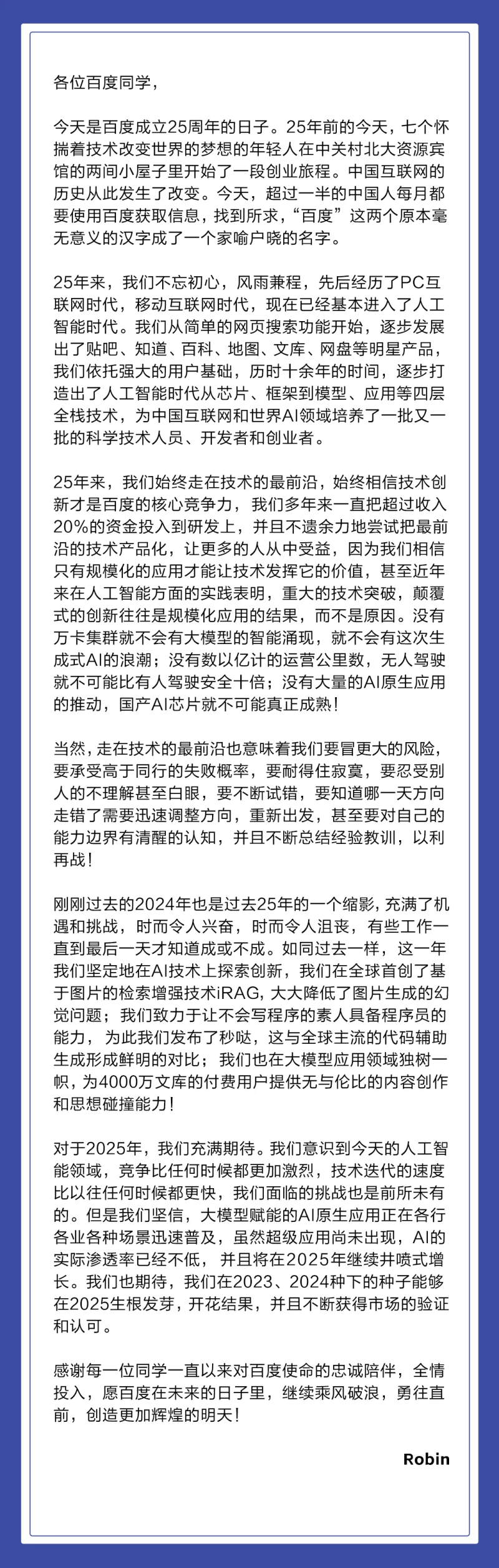 百度同学公众号-800.png