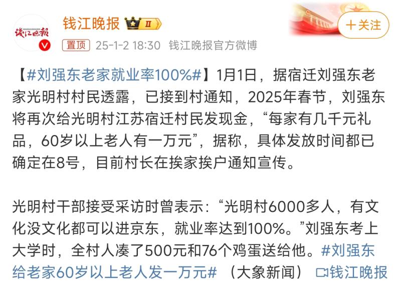 Screenshot_2025-01-03-11-28-13-859_com.sina.weibo-edit-800.jpg