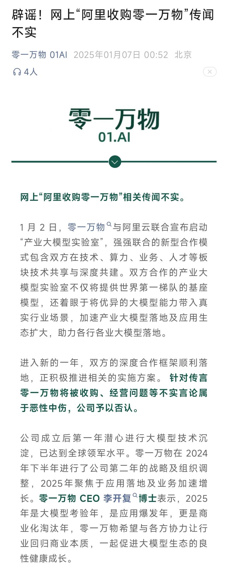 Screenshot_2025-01-07-15-30-28-024_com.tencent.mm-edit-800.jpg