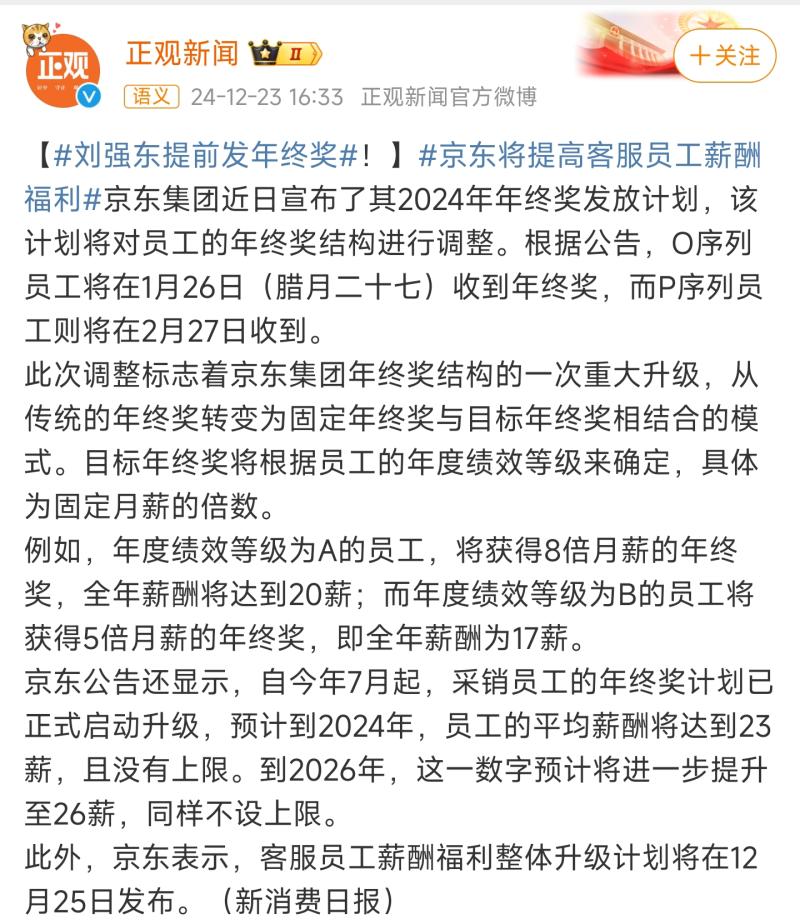 Screenshot_2025-01-03-15-44-19-840_com.sina.weibo-edit-800.jpg