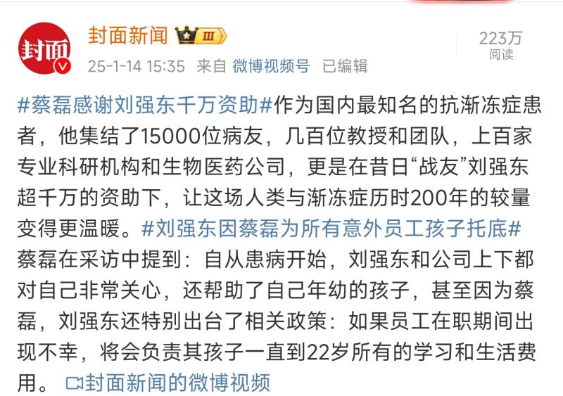 Screenshot_2025-01-15-17-53-42-070_com.sina.weibo-edit-800.jpg