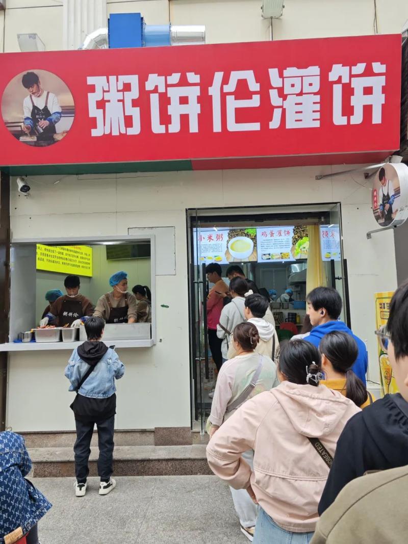 粥饼伦灌饼店-800.jpg