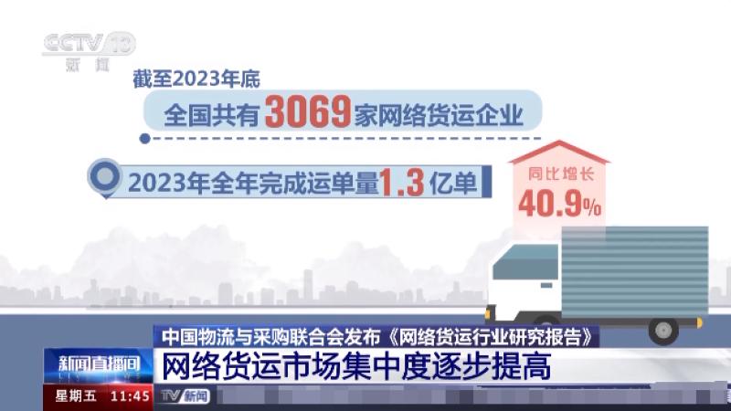 网络货运-800.jpg