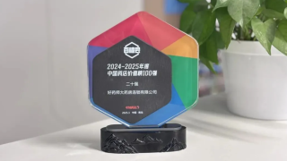 九州通旗下好藥師大藥房獲評(píng)中國(guó)藥店價(jià)值榜百?gòu)?qiáng)企業(yè)