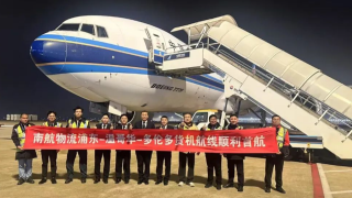 南航物流開通上海浦東至加拿大多倫多首條貨機(jī)航線