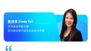 亞馬遜戴竫斐：“首發(fā)”思維是出海企業(yè)的破題之鑰
