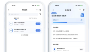 微盟智慧零售全新升級(jí) 推出企微客戶運(yùn)營(yíng)專業(yè)版