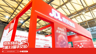 京東物流亮相華交會 展示國際業(yè)務(wù)成果