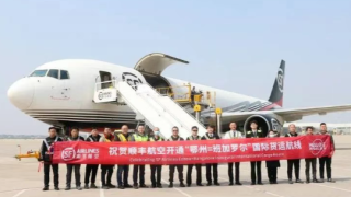 順豐航空開通“鄂州=班加羅爾”國際貨運航線
