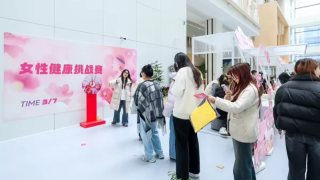 優(yōu)思明舉辦快閃活動(dòng) 讓女性在愛與健康中找到平衡