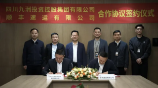 順豐速運與九洲集團(tuán)簽署合作協(xié)議 共筑低空經(jīng)濟(jì)