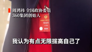 周鴻祎點評Manus：與DeepSeek不是一個量級