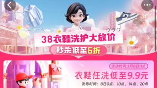淘寶38大促數(shù)字生活引發(fā)消費(fèi)熱潮：游戲、美食、家政洗護(hù)等全線爆發(fā)
