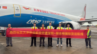 天津貨運(yùn)航空開通“深圳=胡志明”國(guó)際貨運(yùn)航線