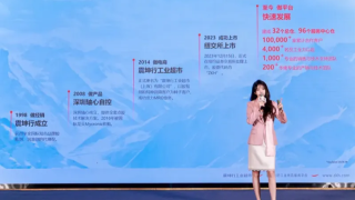 震坤行亮相2025PSS亞太卓越采購(gòu)峰會(huì)