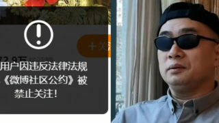 打假人王海摊上事了，已被多个平台封杀