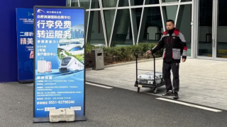 安徽顺丰携手合肥滨湖国际会展中心推出行李转运服务