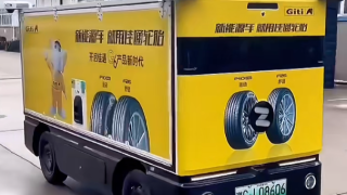 九识智能已向佳通轮胎完成首批无人车订单交付