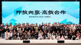 京东举办服务商合作交流会：携手合作伙伴构建良性生态 助力商家增长