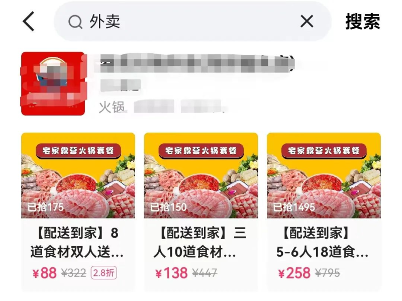外卖-800.png