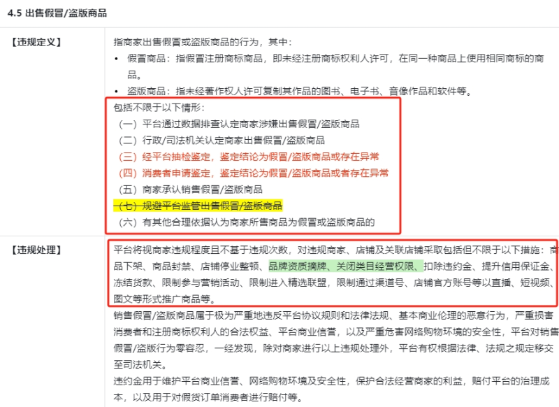 抖音假冒-800.png