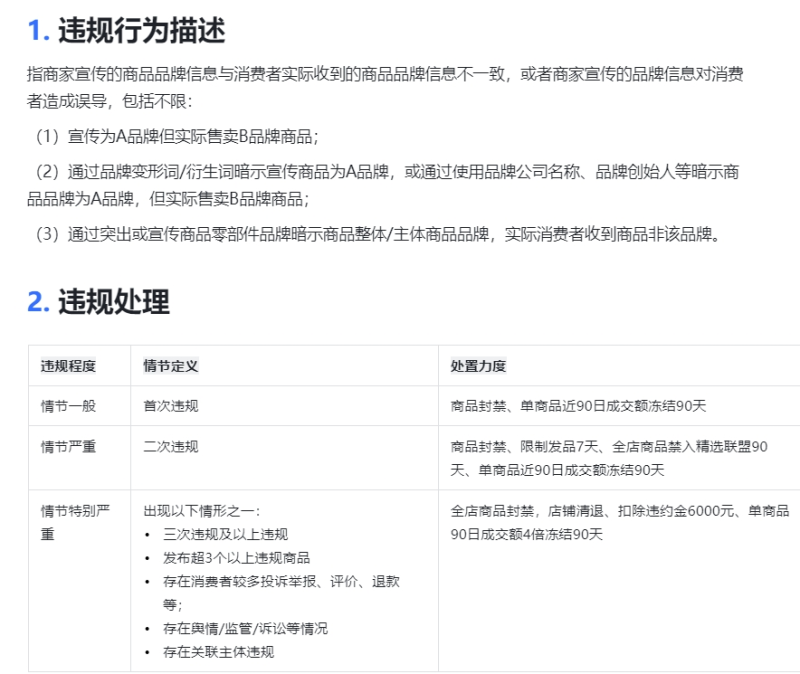 欺詐2-800.png