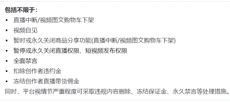 打擊售假網(wǎng)紅-800.png