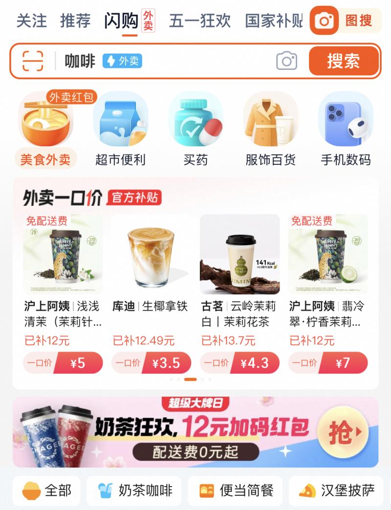 电商派