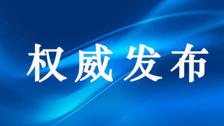 “五一”假期全国累计揽投快递包裹超48亿件