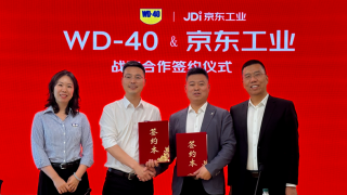 京东工业与WD-40品牌达成战略合作