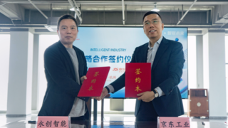 京东工业与包装设备龙头企业永创智能达成数智供应链合作