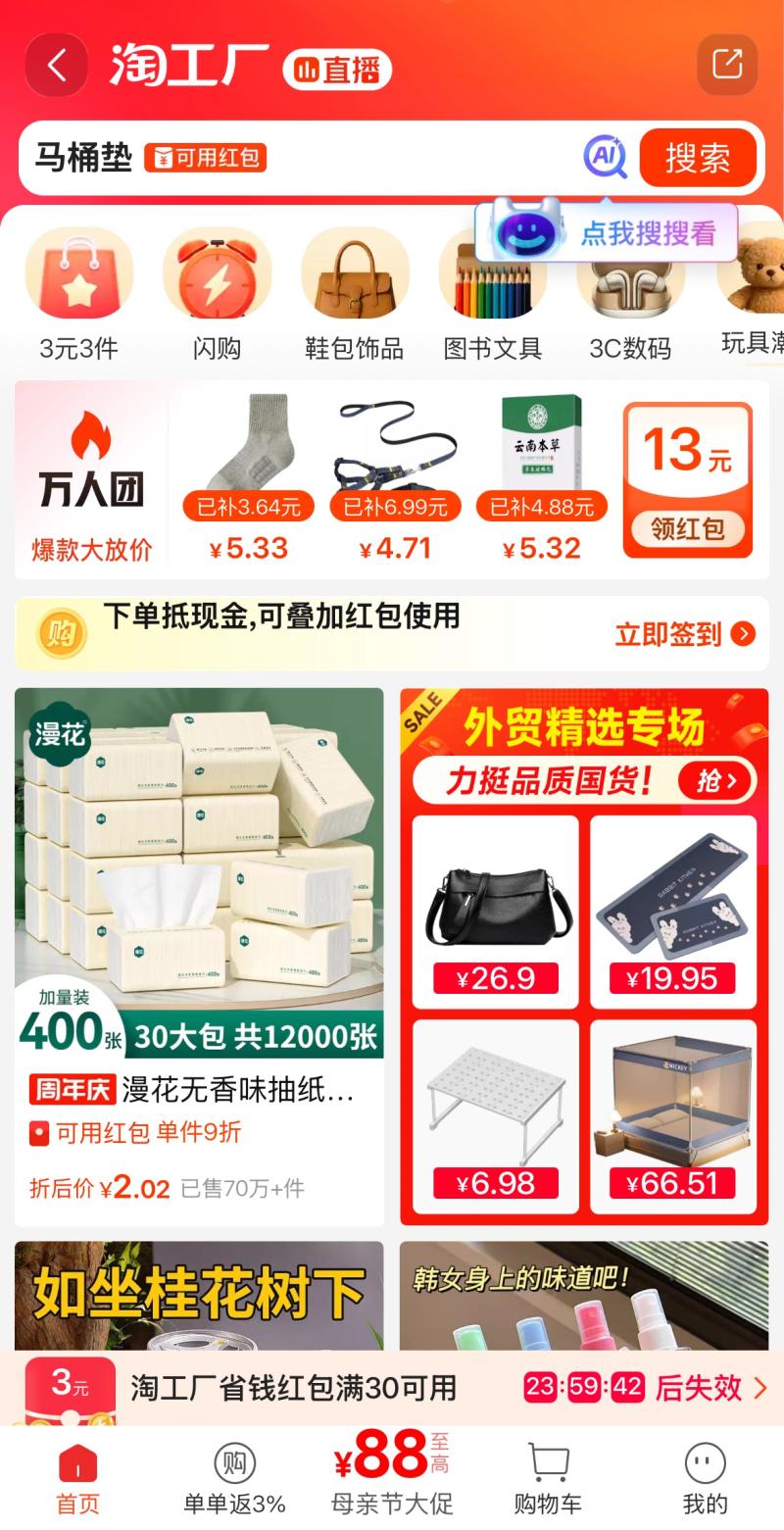 淘工厂-800.jpg