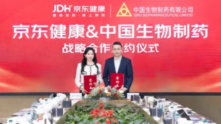 京東健康與中國生物制藥達(dá)成合作 首發(fā)兩款新藥產(chǎn)品