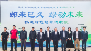 快递绿色包装进校园，极兔全方位展示全链路绿色管理成果
