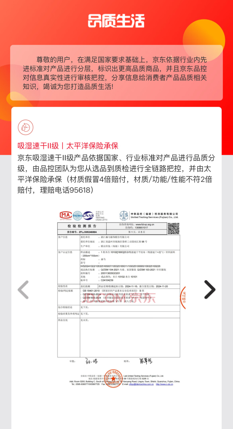 电商派